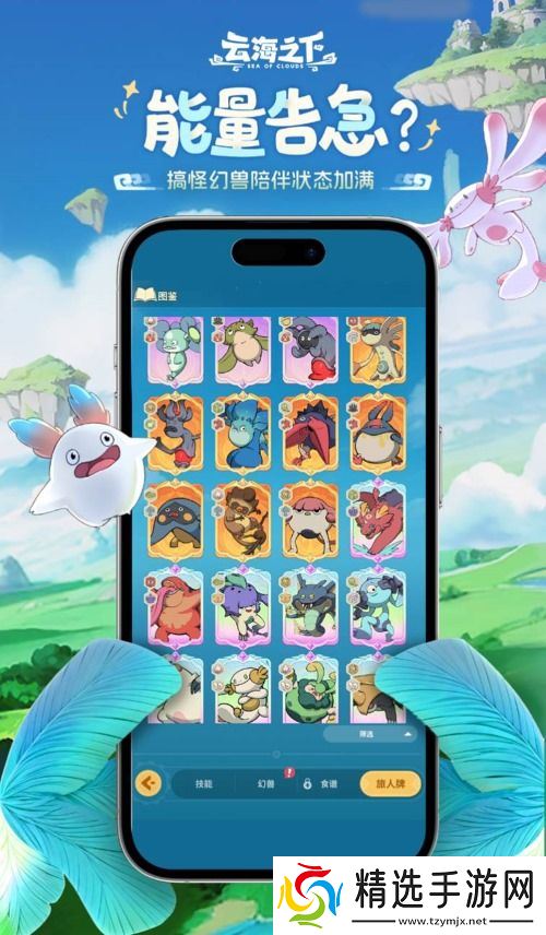 盛趣游戏尝试放置+RPG赛道 《云海之下》4月11日开启封测