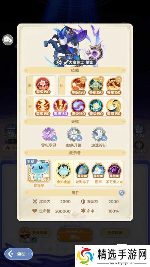 出发吧麦芬忆战回环4月玩法攻略