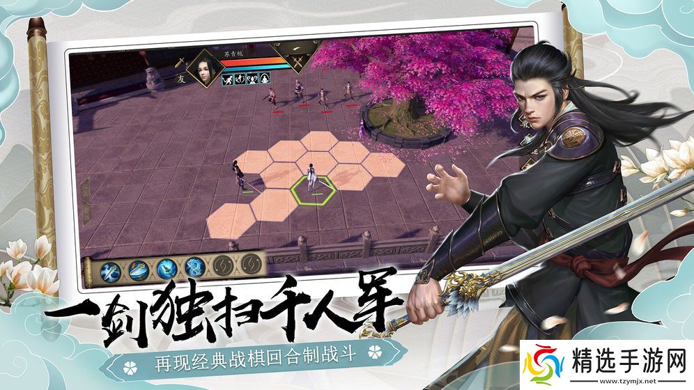 下一站江湖破解版