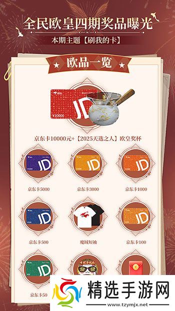 全民欧皇倒数第二期!速上魔域口袋版的车!