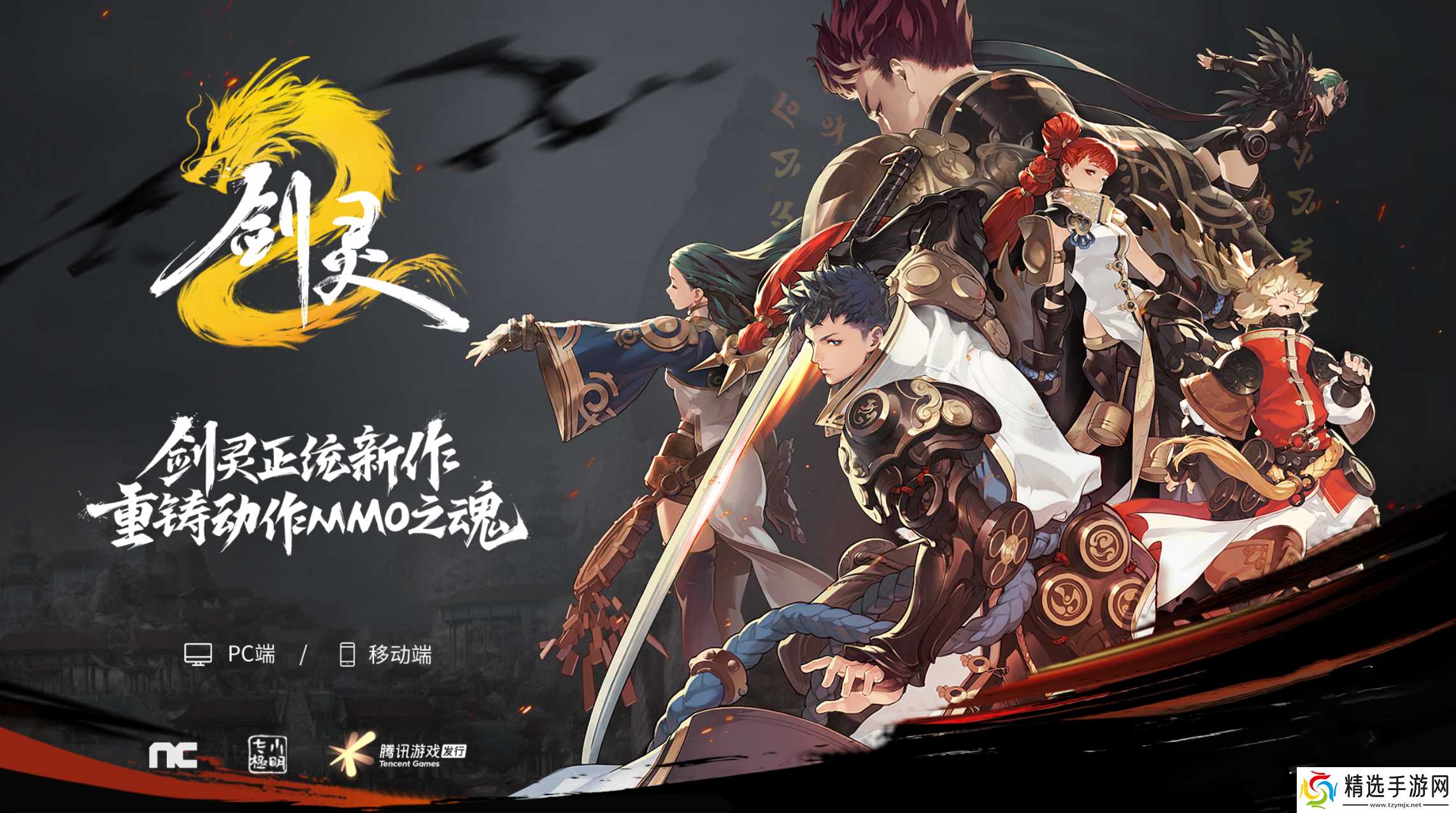 《剑灵2》新手玩家职业推荐