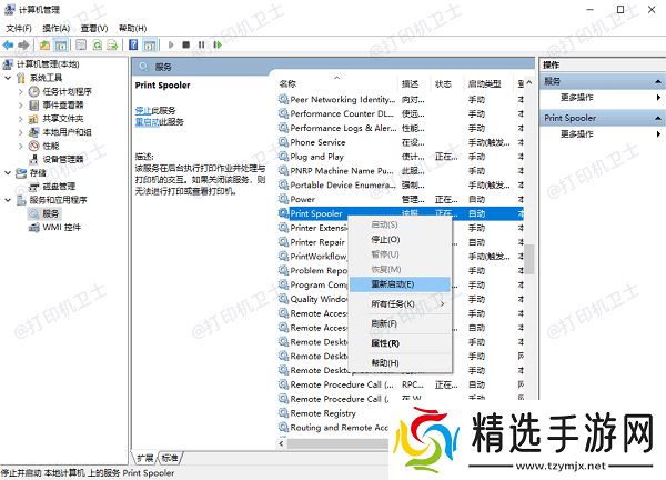 重新启用PrintSpooler服务 重新启用PrintSpooler服务