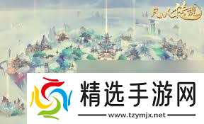 凡人传说凡间图九东部万年草机缘攻略错误怎么办