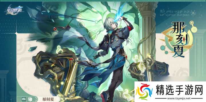 崩铁3.2卡池抽不抽？3.2版本卡池超全抽取推荐攻略