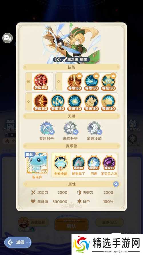 出发吧麦芬忆战回环4月玩法攻略