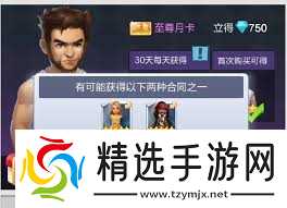 票房大卖王如何必得五星角色