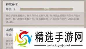 这就是江湖？丹药怎么玩