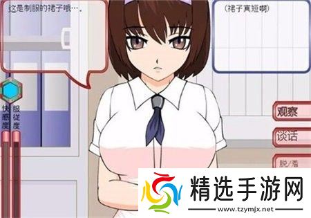 **少女的教肓方法
