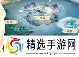 凡人传说凡间图九东部万年草机缘攻略错误怎么办