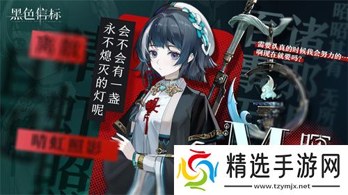 《黑色信标》官宣定档!4月28日双视角×无限连携ARPG手游正式上线