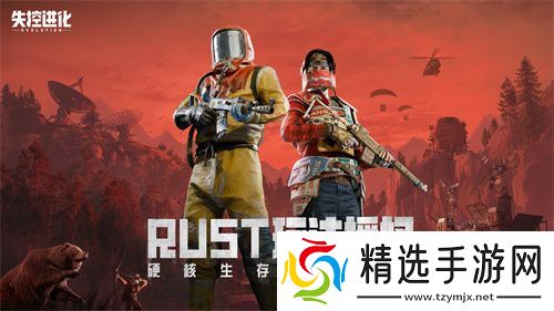 《失控进化》4月8日首曝,用纯粹生存对抗重塑品类标杆!