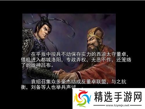 吞食天地2潇洒改版