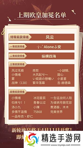 购物卡狂送！《魔域口袋版》全民欧皇四期豪礼