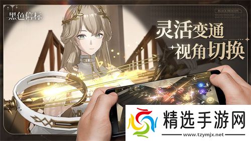 《黑色信标》官宣定档!4月28日双视角×无限连携ARPG手游正式上线