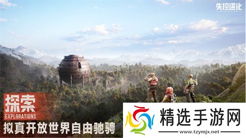 《失控进化》4月8日首曝,用纯粹生存对抗重塑品类标杆!