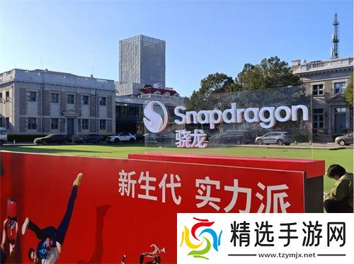 第四代骁龙8s正式发布,“新生代”旗舰有何真实力?