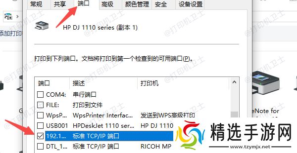通过电脑控制面板查看IP地址