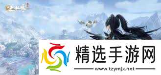 逆水寒手游狸影重重逸闻任务通关技巧