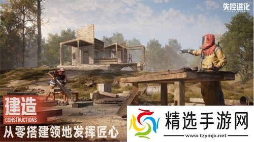 《失控进化》4月8日首曝,用纯粹生存对抗重塑品类标杆!