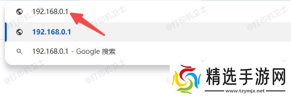 通过路由器查看IP地址