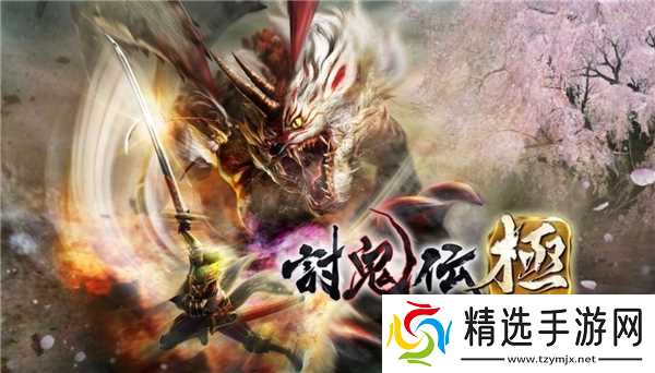 讨鬼传极御魂组合搭配-完整出处表