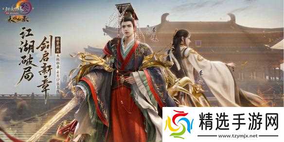 剑网3太极秘录版本公测福利一览