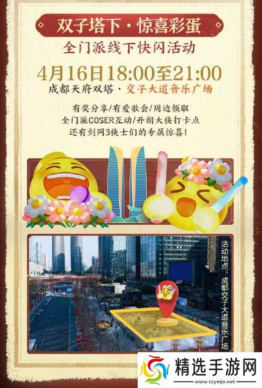 剑网3太极秘录版本公测福利一览