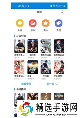 笔趣阁App官方下载最新版本