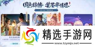 王者荣耀国色锦绣版本新皮肤有哪些