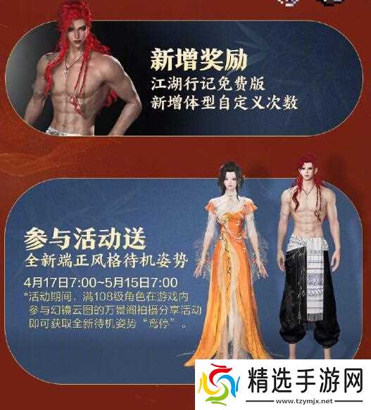 剑网3太极秘录版本公测福利一览