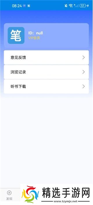 笔趣阁App官方下载最新版本