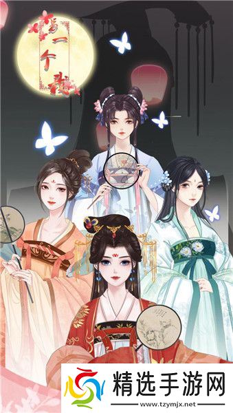 另一个我2：皇家公主