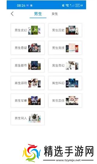 笔趣阁App官方下载最新版本