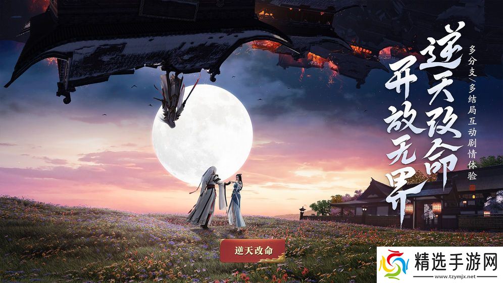 天涯明月刀破解版