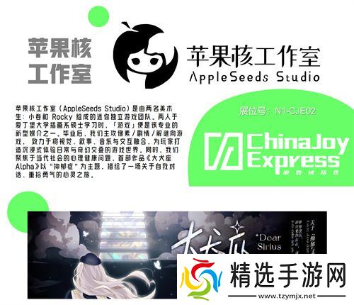 2025 ChinaJoy Express游戏试玩区新一批阵容公布 创意新势力集结