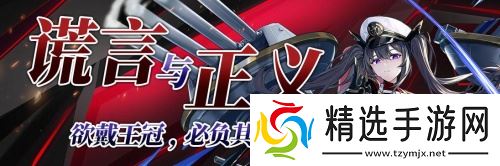 《拂晓：胜利之刻》4月版更 破空者&山淀全新换装登场