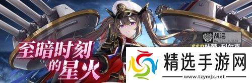 《拂晓：胜利之刻》4月版更 破空者&山淀全新换装登场