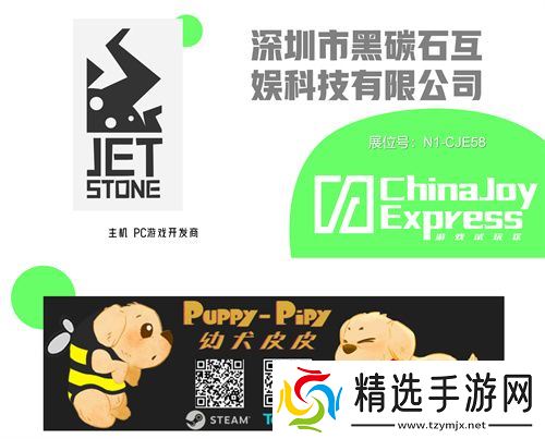 2025 ChinaJoy Express游戏试玩区新一批阵容公布 创意新势力集结