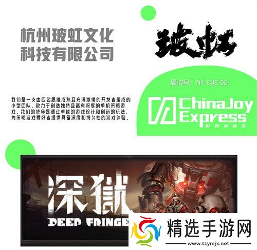 2025 ChinaJoy Express游戏试玩区新一批阵容公布 创意新势力集结
