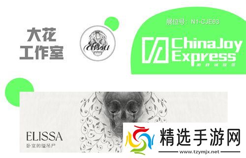 2025 ChinaJoy Express游戏试玩区新一批阵容公布 创意新势力集结