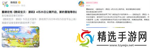 《数码宝贝：源码》预约已突破800万，这一次都不是被选剩的孩子！