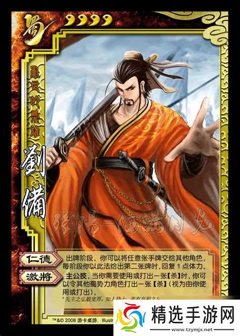 三国杀有哪些角色三国杀哪些角色有主公技