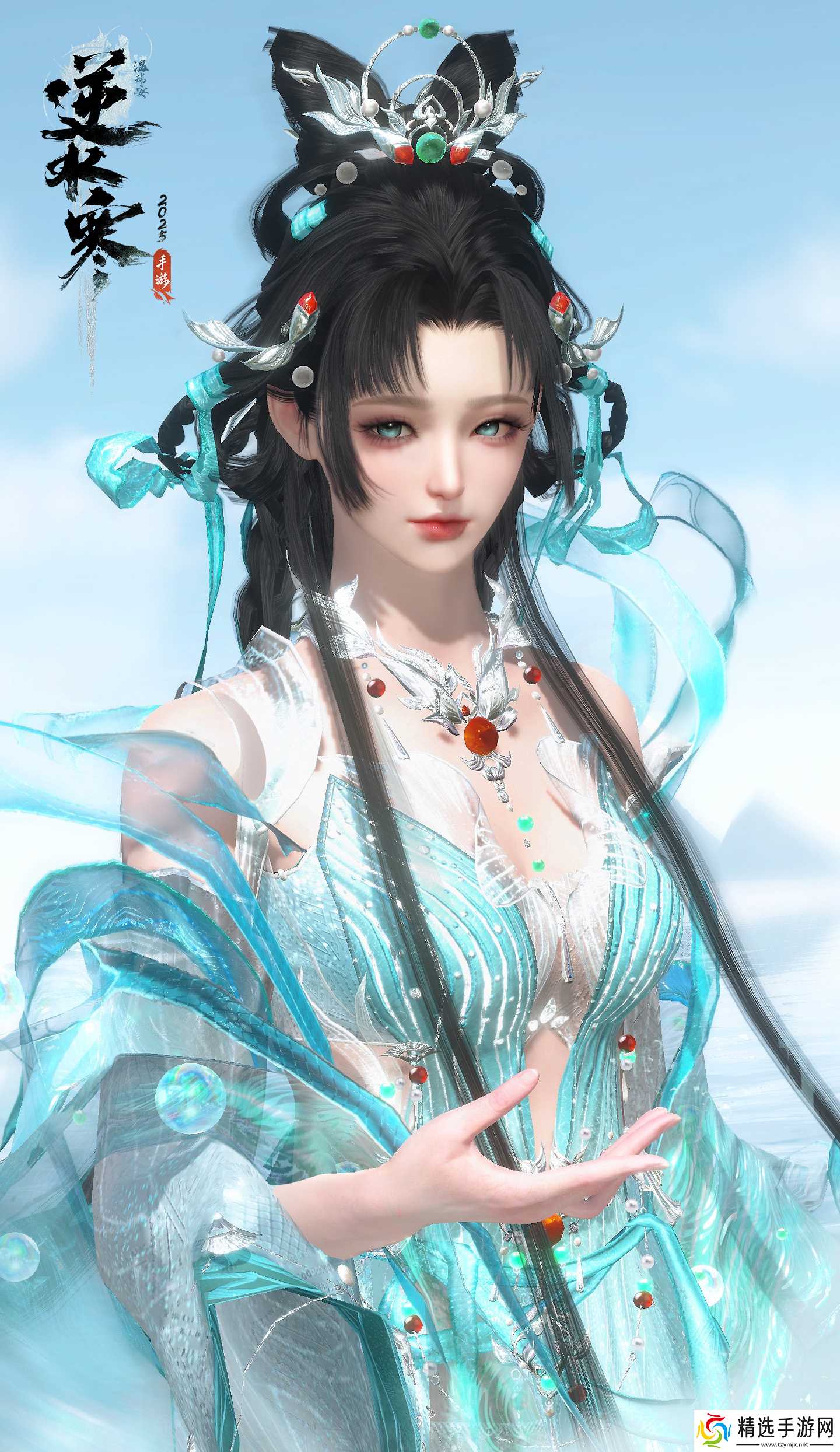 《逆水寒手游》洛神芳蔼皮肤一览