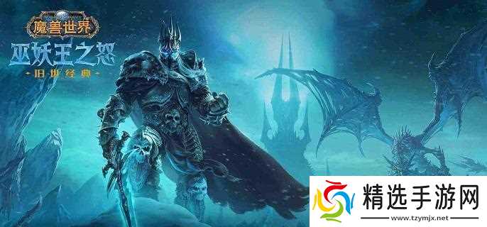 魔兽世界wlk冰风岗任务怎么完成-圣骑士职业任务冰风岗通关流程