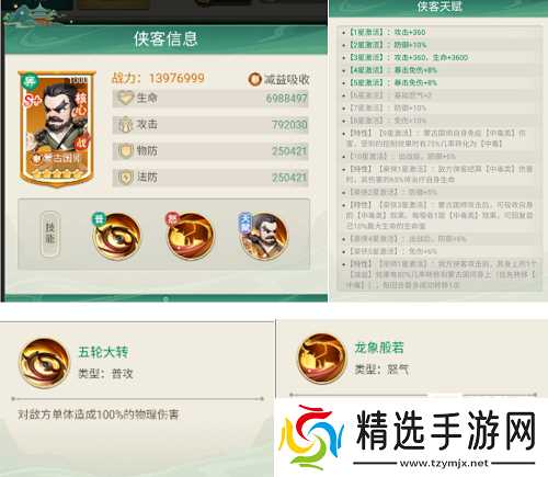 侠客行侠录异域毒伤流阵容推荐攻略