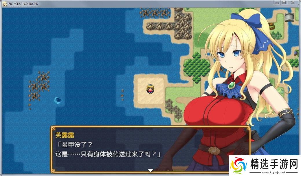 多样化的角色和技能 公主的反击