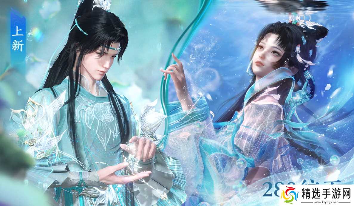 《逆水寒手游》洛神芳蔼皮肤一览