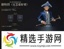 文明7如何达成腓特烈成就