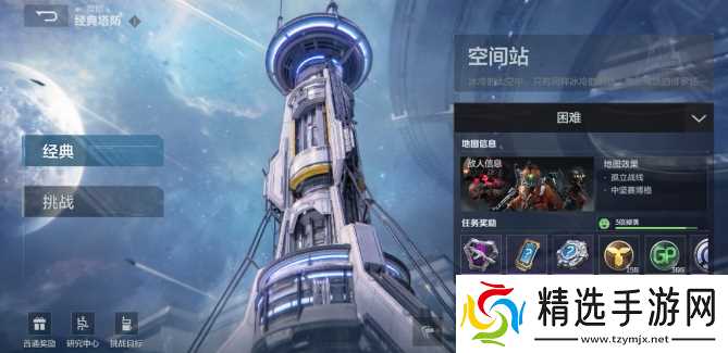 《逆战未来》挑战模式玩法介绍