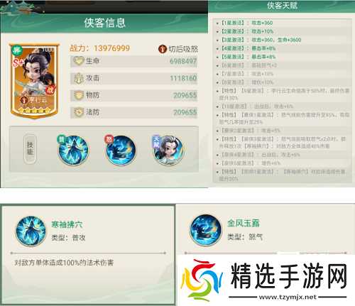 侠客行侠录异域毒伤流阵容推荐攻略